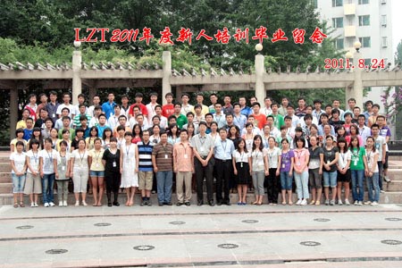 北京利達智通信息技術有限公司,LZT2011年度新人培訓畢業(yè)留念